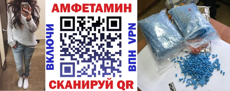 АМФ Розовый  Купить  Энем 