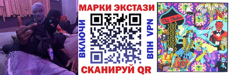 Наркотические марки 1,8мг  Купить  Энем 