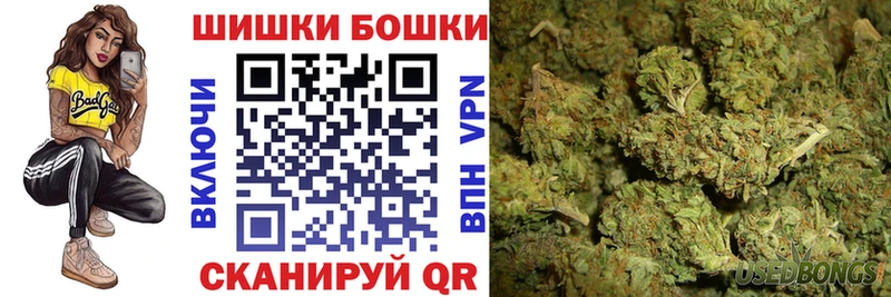 Бошки марихуана план  Купить  Энем 